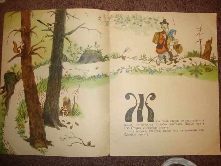 Мои детские книжечки