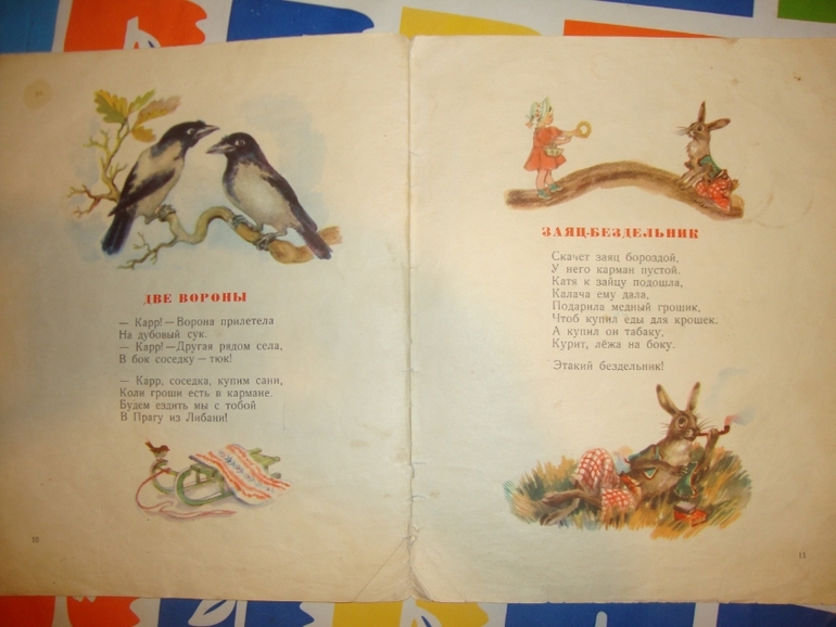 Бабушкины книжки