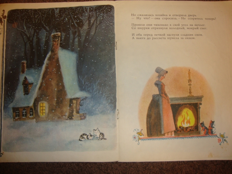 Мои детские книжечки