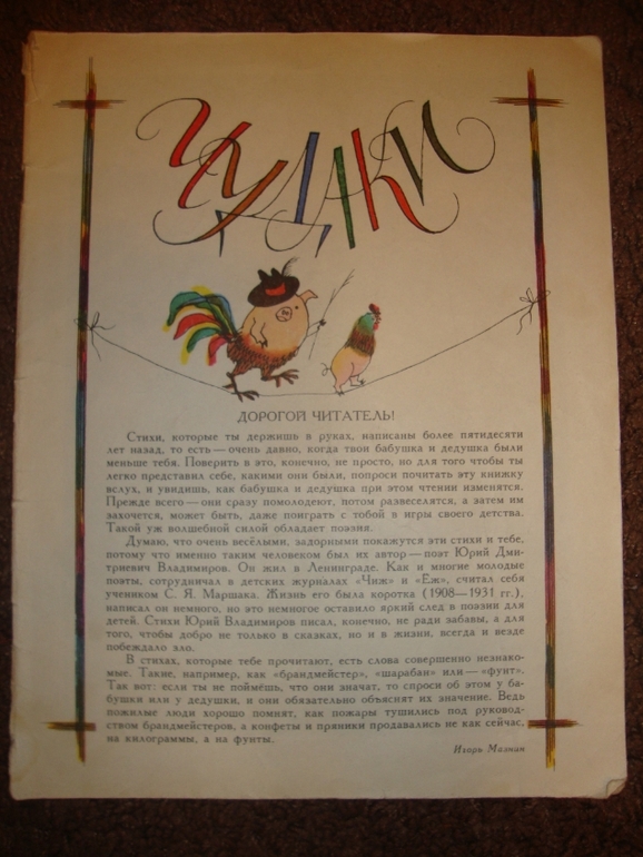 Мои детские книжечки