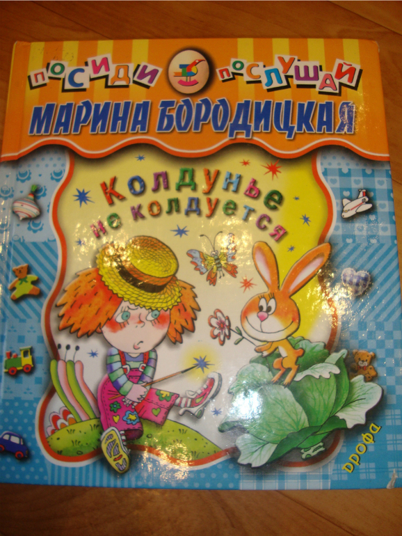 Аришина библиотека март ч.2