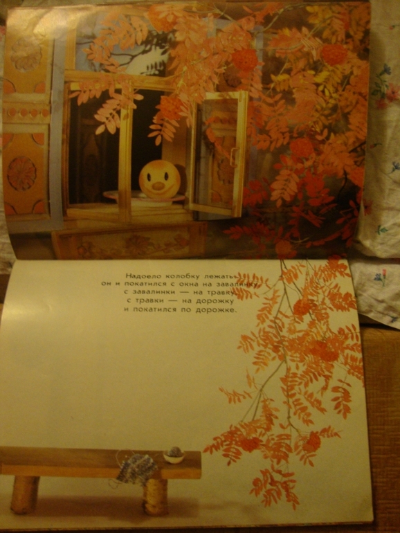 Колобок - Курочка ряба