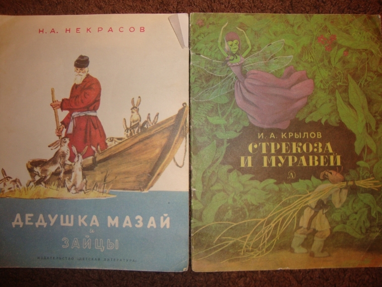 Мои детские книжечки