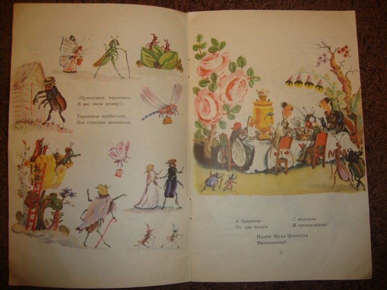 Мои детские книжечки