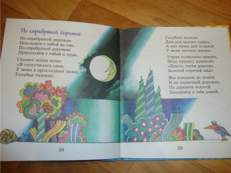 Аришина библиотека март ч.2
