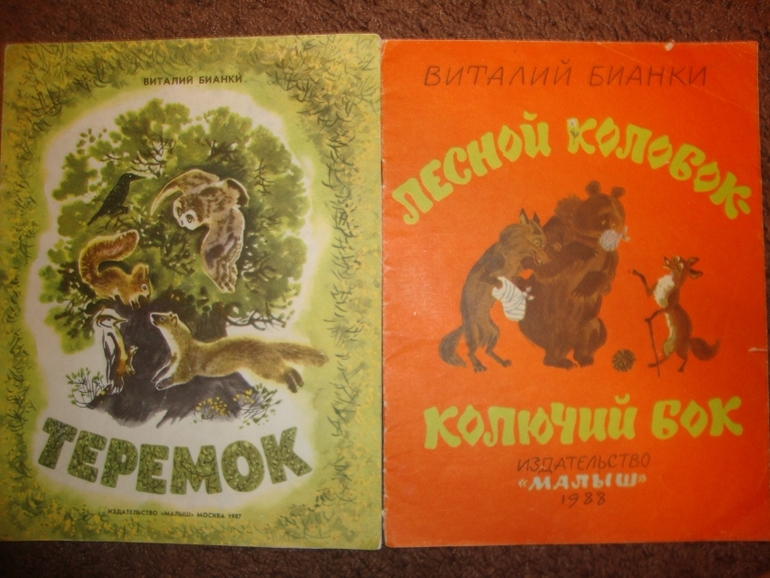Мои детские книжечки