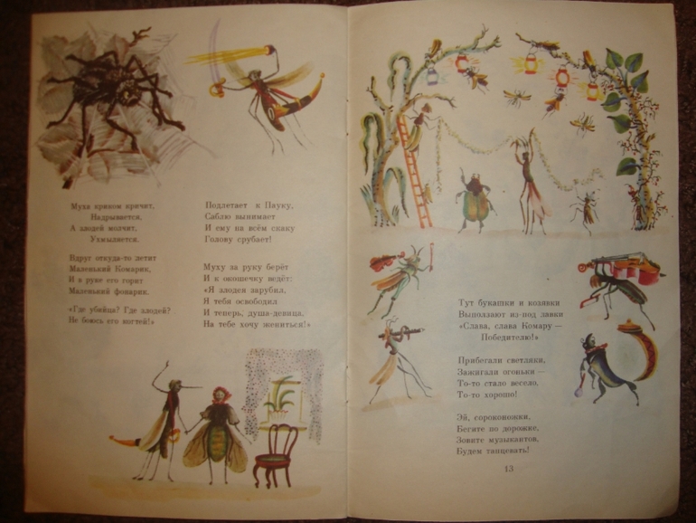 Мои детские книжечки