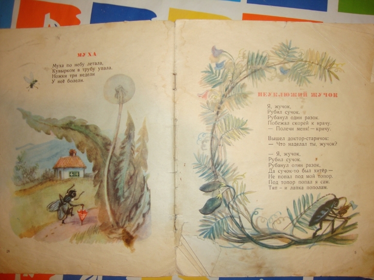 Бабушкины книжки