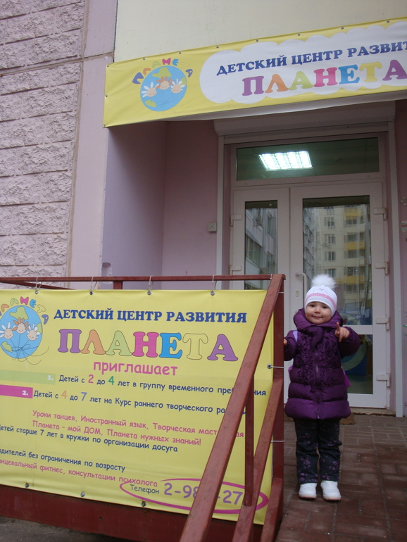 Вот и мы побывали на утреннике!!!