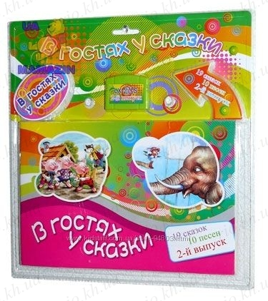 Сменный картридж к интерактивной игрушке "В гостях у сказки" 2 выпуск