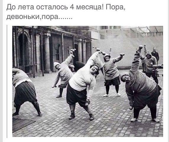 Пора !!!