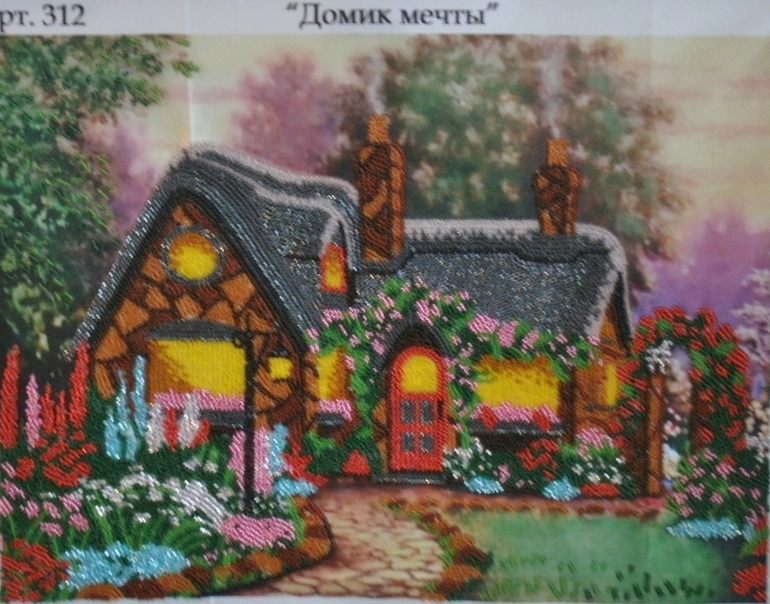 домик мечты , и лебединая верность !!!!!!!!!!!!!!!!!