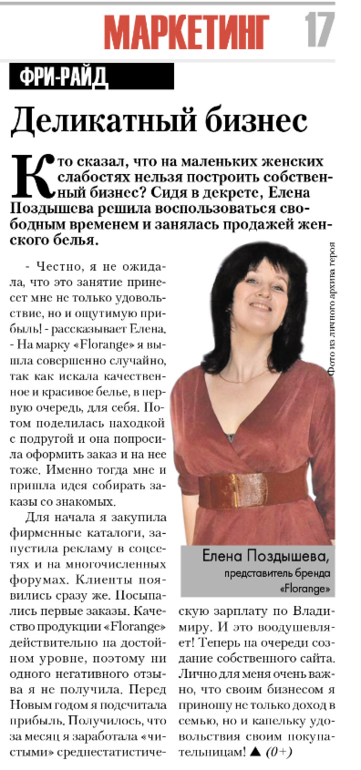 Заработать в декрете, легко!