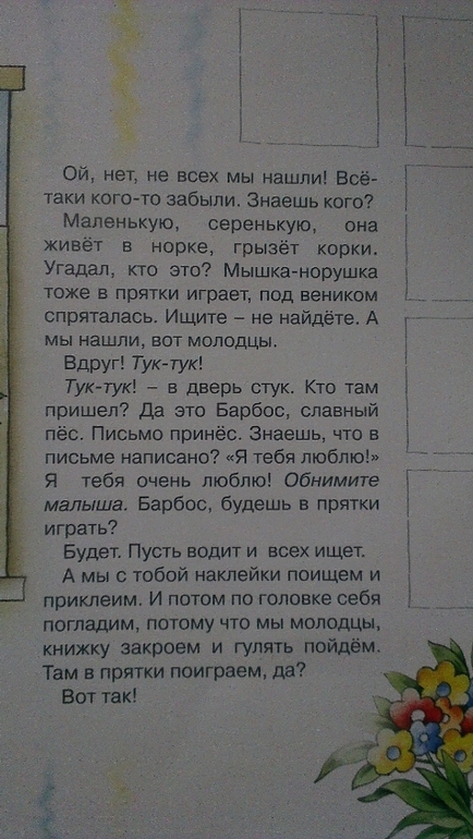 Журналы от издательства Карапуз