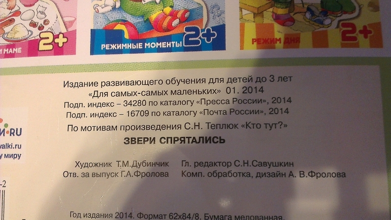 Журналы от издательства Карапуз