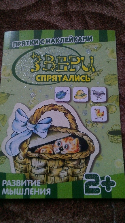 Журналы от издательства Карапуз