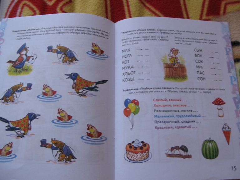 Наши развивалочки