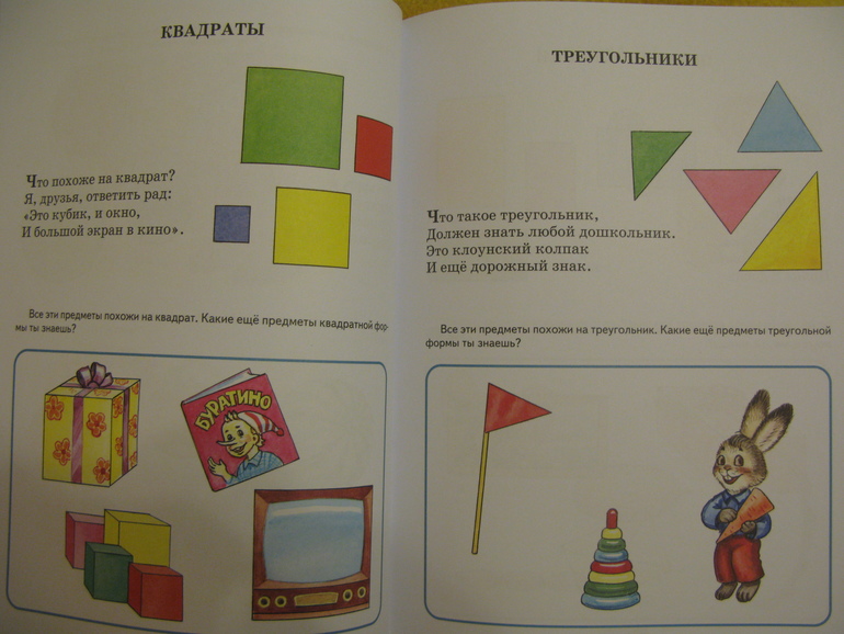 Наши развивалочки