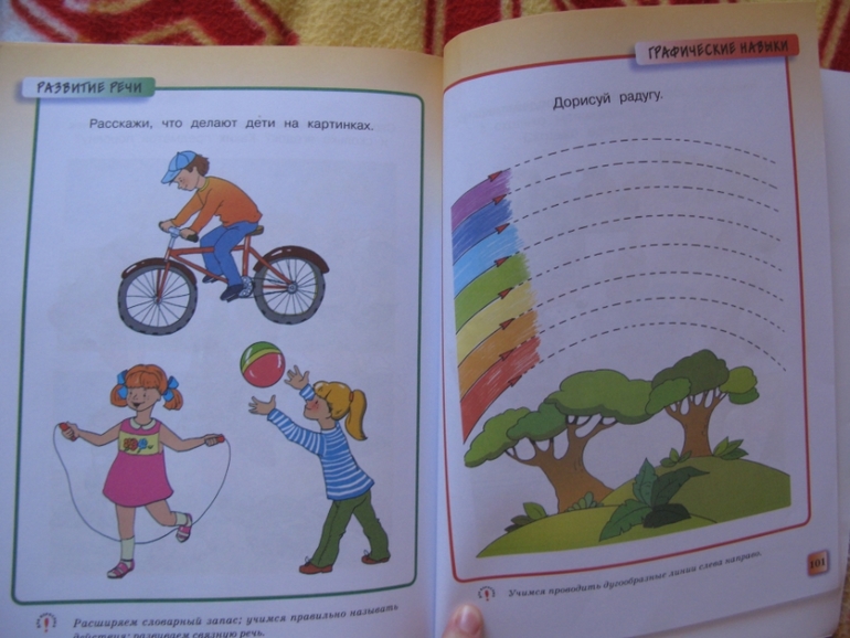 Наши развивалочки