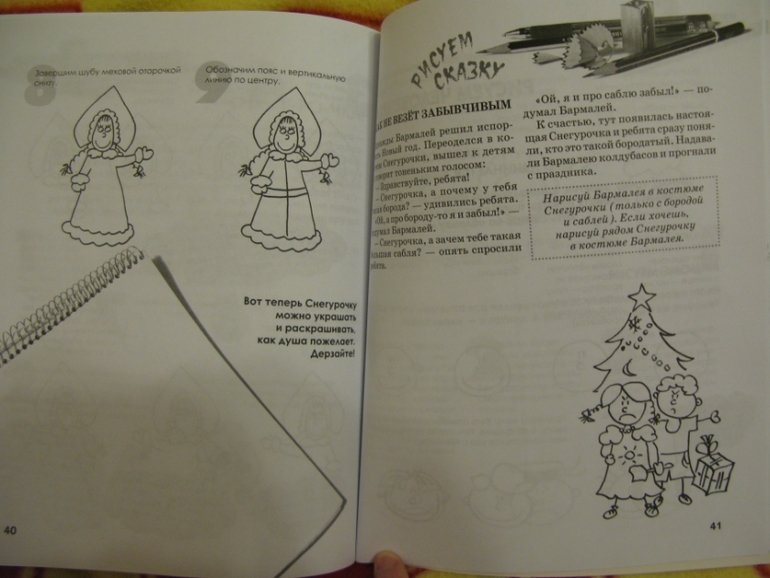 Наши развивалочки