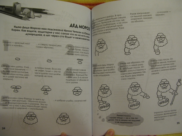 Наши развивалочки