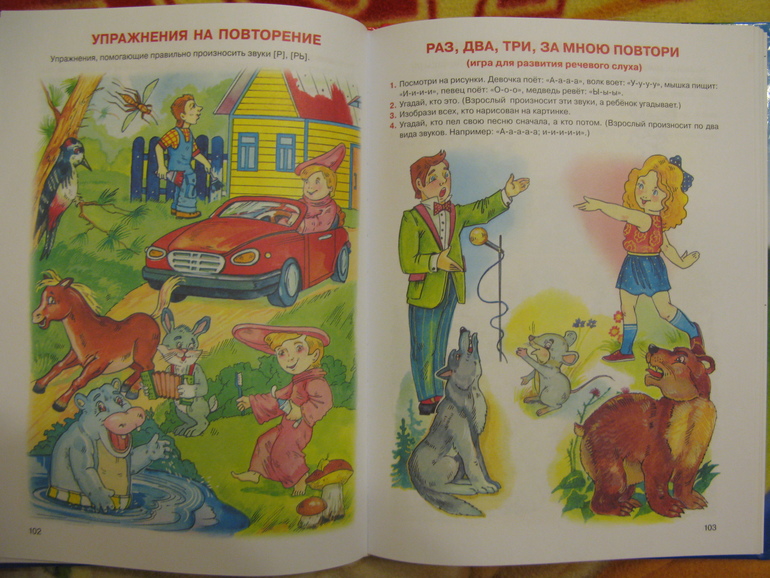 Наши развивалочки