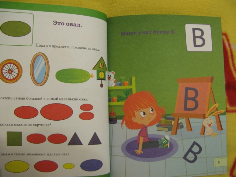 Наши развивалочки