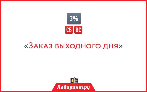 Лабиринт открыл сейф!