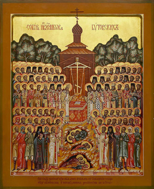 Бутовский полигон