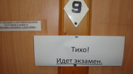 Взлёт 69 день 30