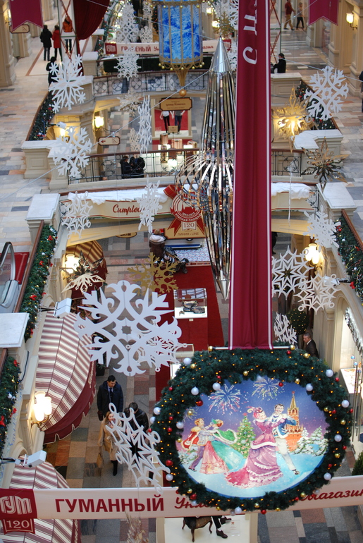 ГУМ-каток и все что поблизости интресное!