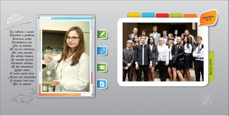 Книжка к выпуску