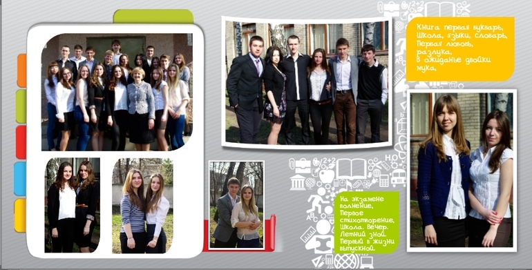 Книжка к выпуску