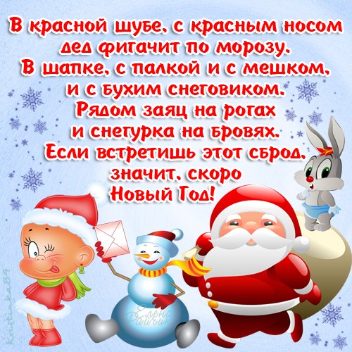Смс Слова деда мороза для поздравления на Смс Слова деда мороза для поздравления на