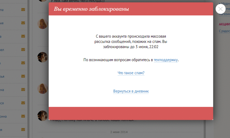 У вас тоже так??