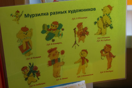 День книги в библиотеке Гладкова.