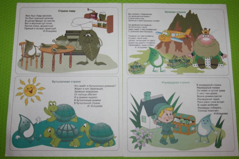 ТН Цвета_красный и зеленый.