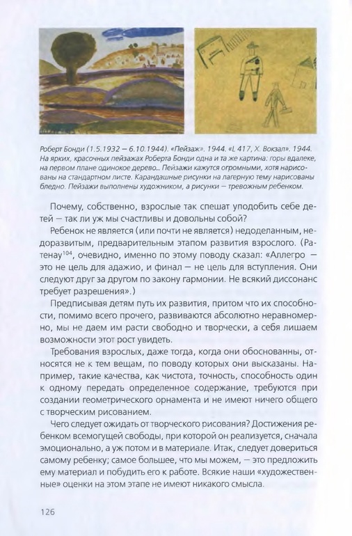 Выдержки