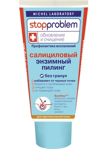 Плюшки