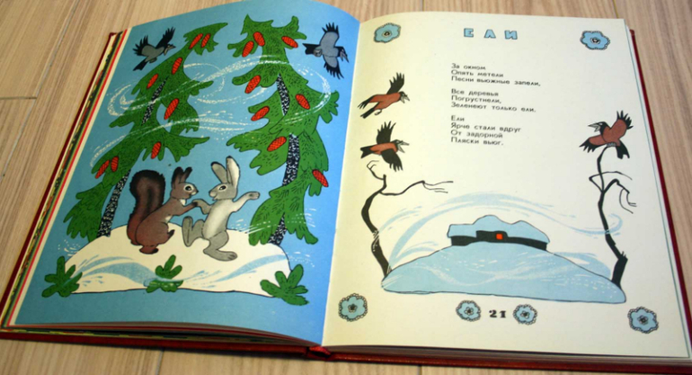 Наша красивая и редкая букинистика. Часть 3.