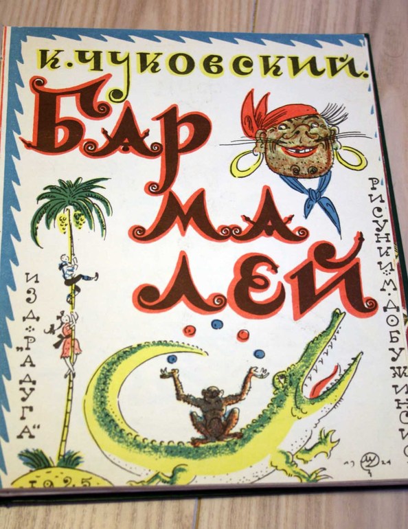 Наша красивая и редкая букинистика. Часть 3.