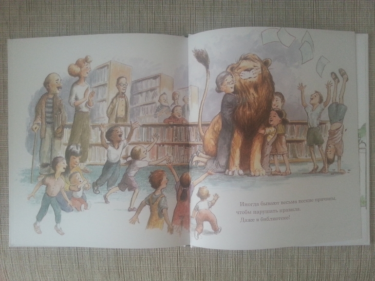Лев в библиотеке