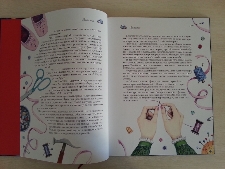 Театральные сказки