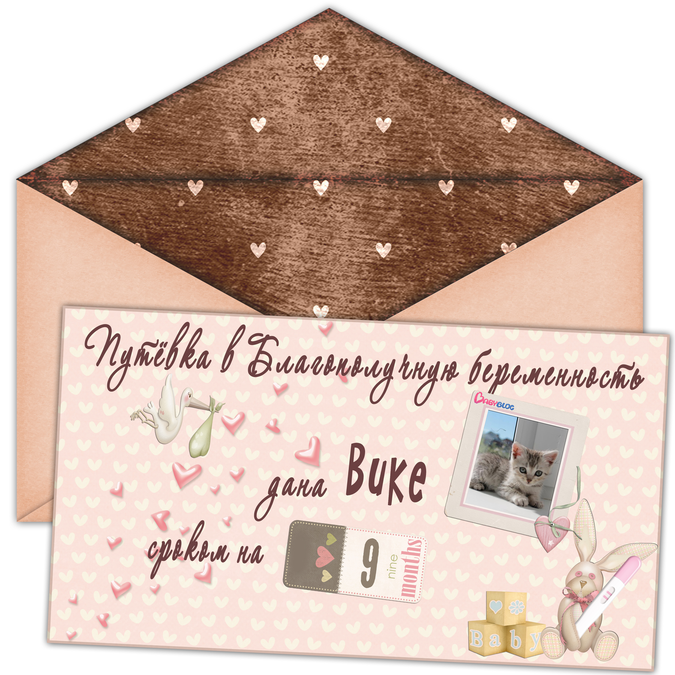 Путевочка моя!!!