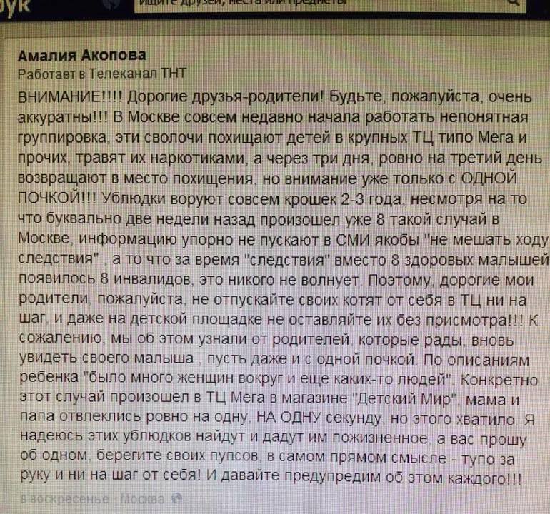 Девочки. Будьте бдительны. Вот такое сообщение получила от знакомых...