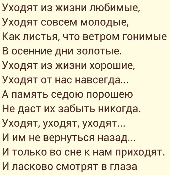 Мам ты ушла от меня статус Мам ты ушла от меня статус