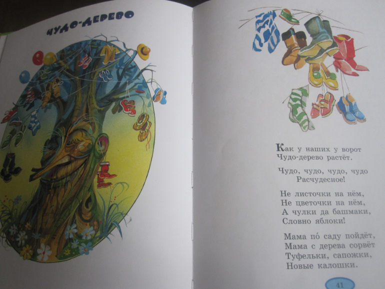 Занятие Шичида "Одежда-обувь"