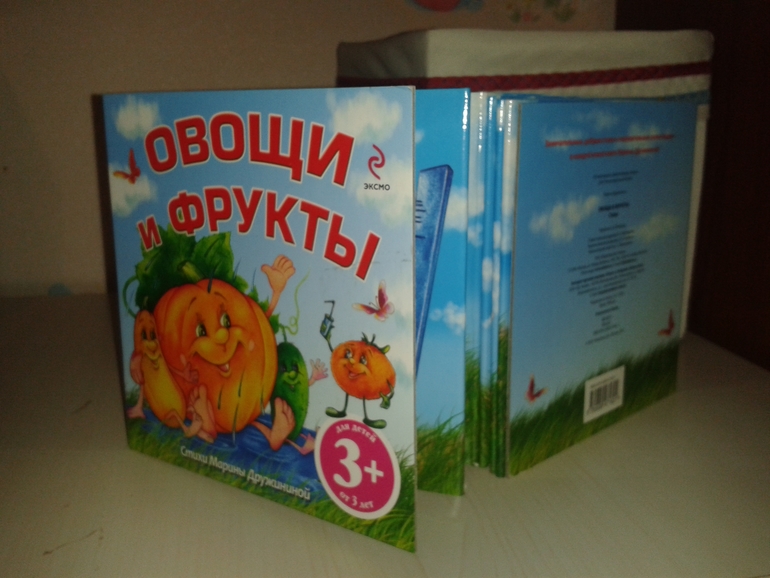 ТН Овощи - День 2