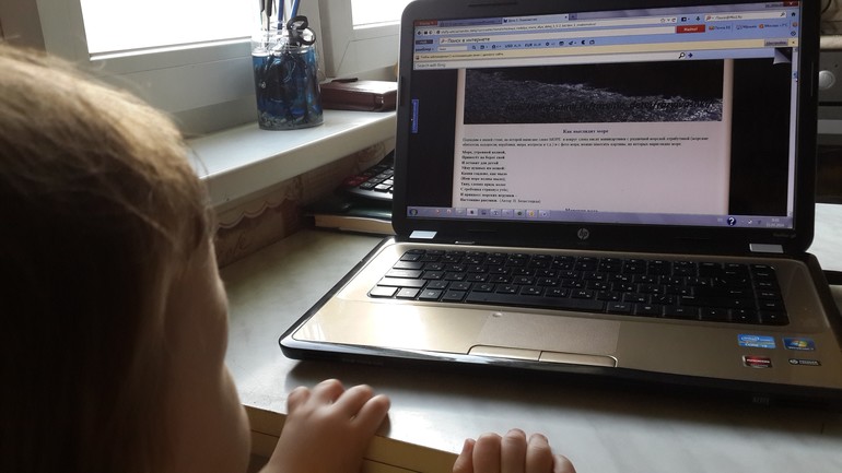 ТН Море - День 1