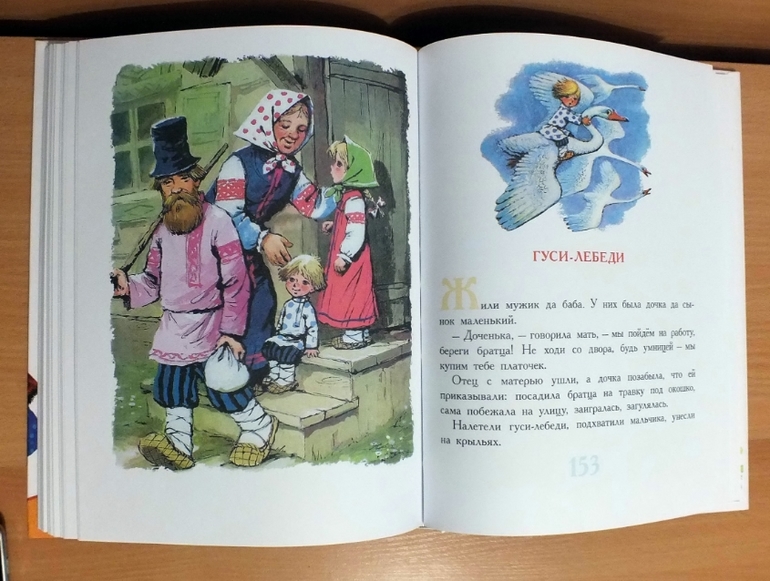 Русские народные сказки